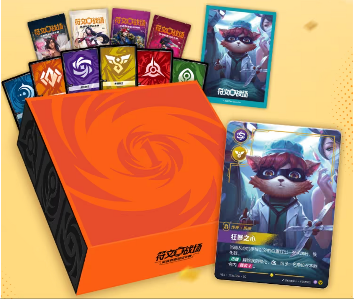 Riftbound: League of Legends TCG - Chinese 1st Anniversary Gift Box
