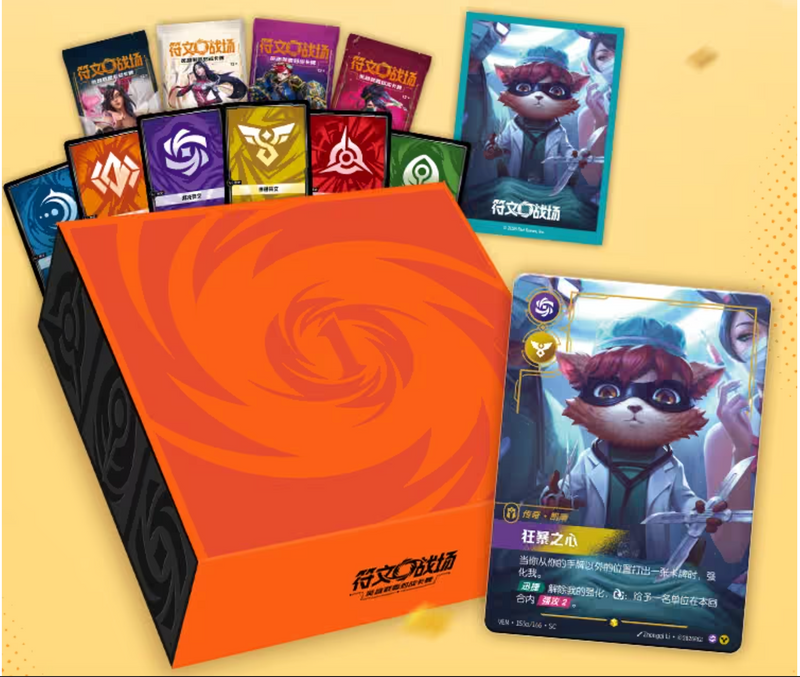 Riftbound: League of Legends TCG - Chinese 1st Anniversary Gift Box