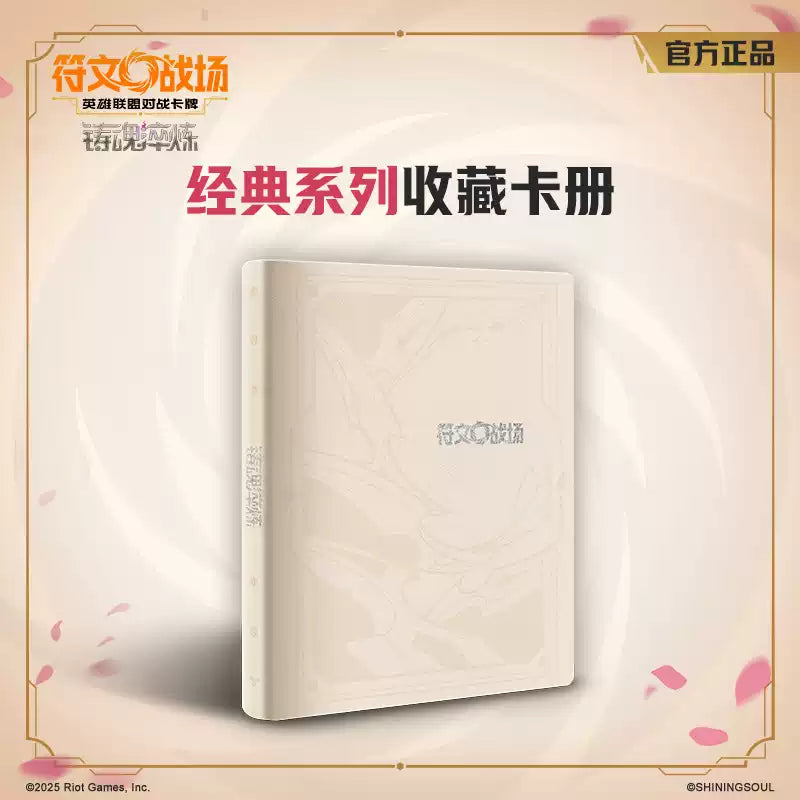 Shining Soul TCG Riftbound: League of Legends Binder-White