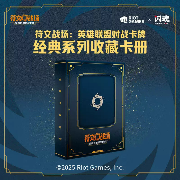 Shining Soul TCG Riftbound: League of Legends Binder-Blue