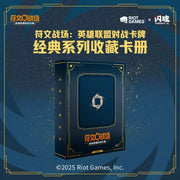 Shining Soul TCG Riftbound: League of Legends Binder-Blue