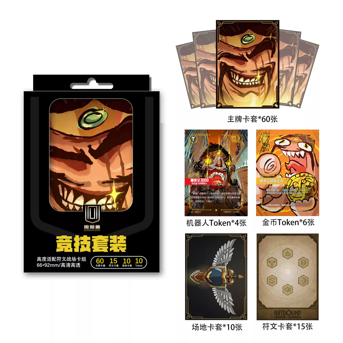 Riftbound Card Sleeves - Draven