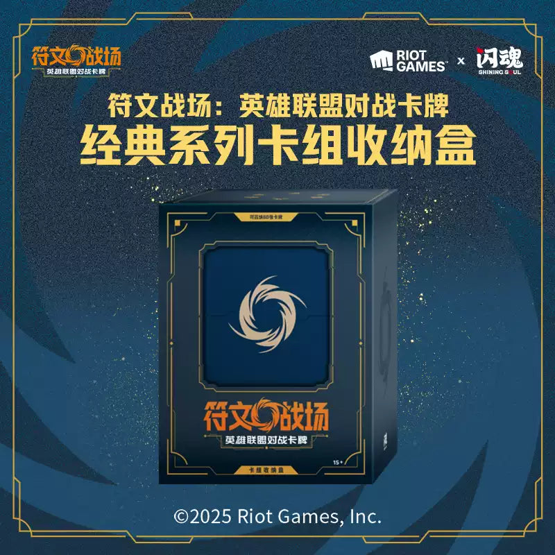 Shining Soul TCG Riftbound: League of Legends Deck Box-Blue