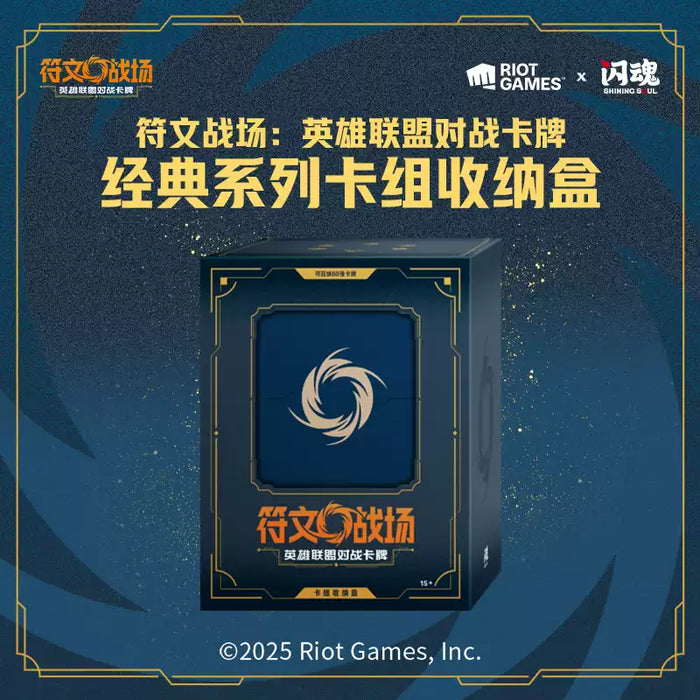 Shining Soul TCG Riftbound: League of Legends Deck Box-Blue