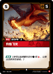 Blazing Scorcher - OGN-001