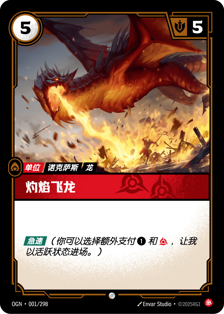 Blazing Scorcher - OGN-001
