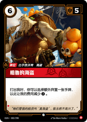 Brazen Buccaneer - OGN-002
