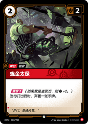 Chemtech Enforcer - OGN-003 -