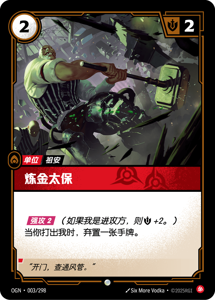 Chemtech Enforcer - OGN-003 -