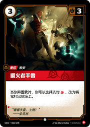 Flame Chompers - OGN-006