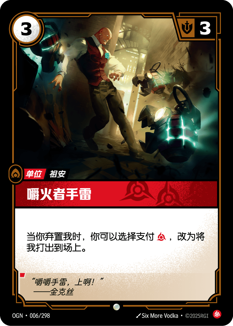 Flame Chompers - OGN-006
