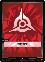 Fury Rune - Origins - OGN-007