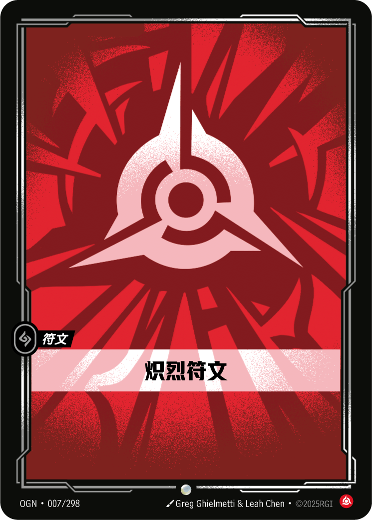 Fury Rune - Origins - OGN-007