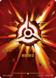 Fury Rune - Origins - OGN-007A