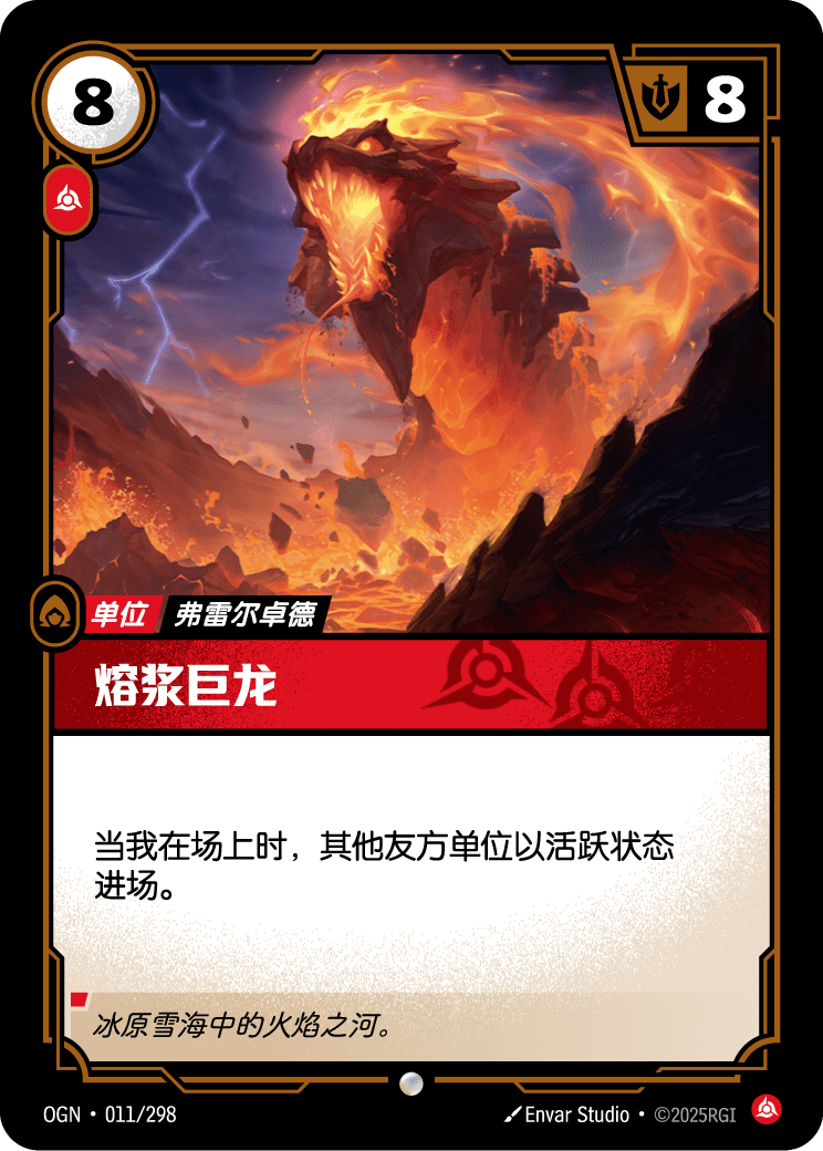 Magma Wurm - OGN-011 - Chinese
