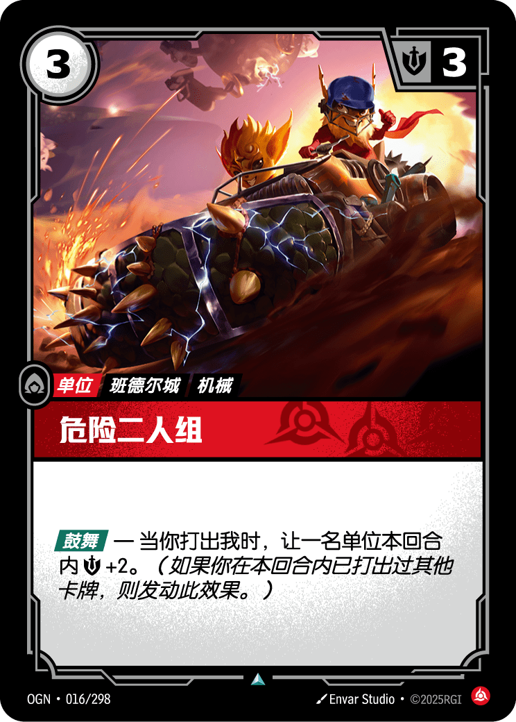 Dangerous Duo - OGN-016