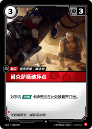 Noxus Saboteur - OGN-018