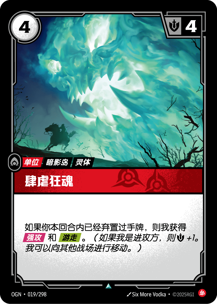 Raging Soul - OGN-019