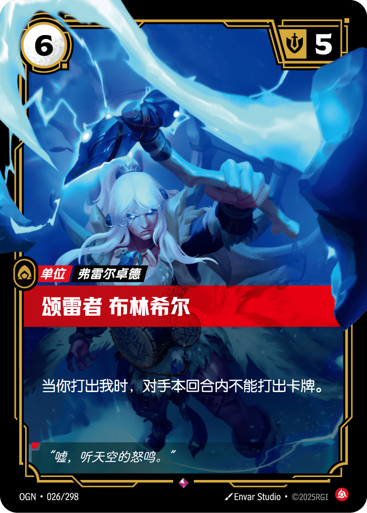 Brynhir Thundersong - OGN-026 - Foil - Chinese