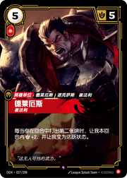 Darius - Trifarian - OGN-027 - Foil - Chinese