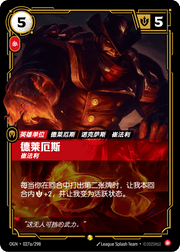Darius - Trifarian (Alternate Art) - OGN-027A - Foil