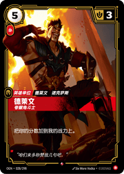 Draven - Showboat - OGN-028 - Foil - Chinese