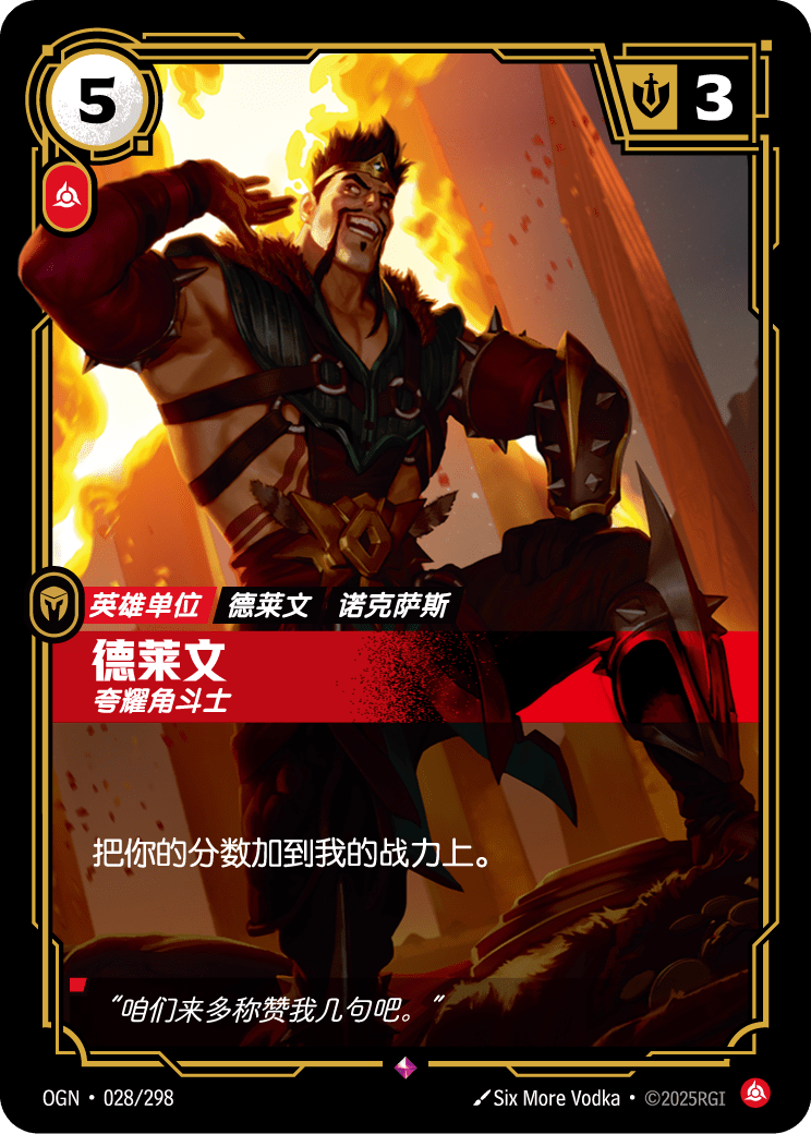 Draven - Showboat - OGN-028 - Foil - Chinese