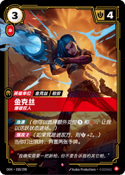 Jinx - Demolitionist - OGN-030 - Foil