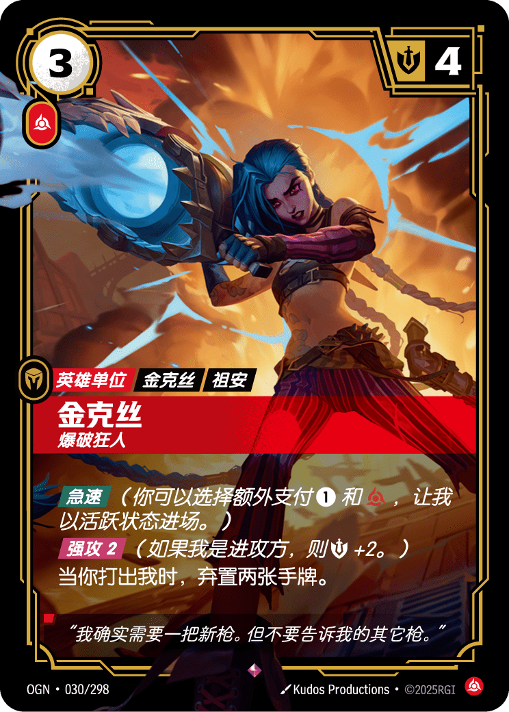 Jinx - Demolitionist - OGN-030 - Foil