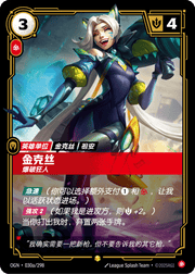 Jinx - Demolitionist (Alternate Art) - OGN-030A - Foil - Chinese