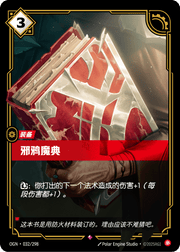 Ravenborn Tome - OGN-032 - Foil