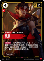 Vayne - Hunter - OGN-035 - Foil - Chinese