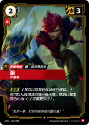 Vi - Destructive - OGN-036 - Foil