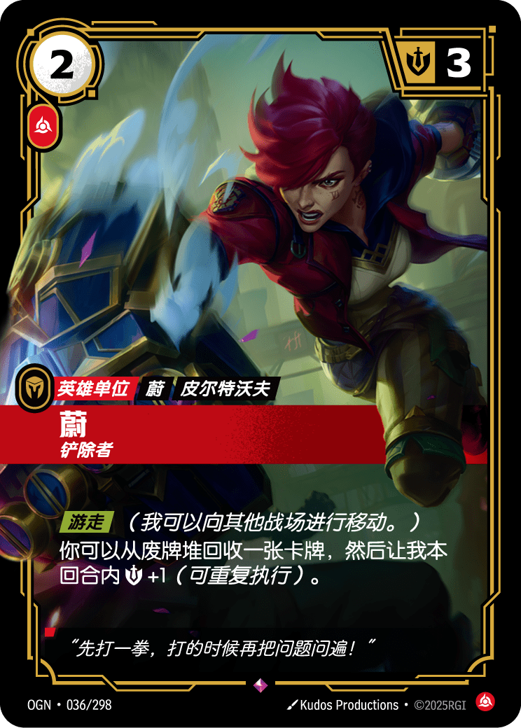 Vi - Destructive - OGN-036 - Foil