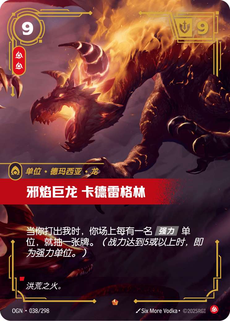 Kadregrin the Infernal - OGN-038 - Foil - Chinese