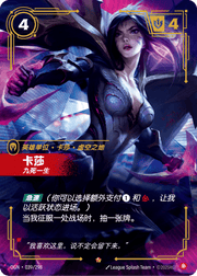 Kai'Sa - Survivor - OGN-039 - Foil - Chinese