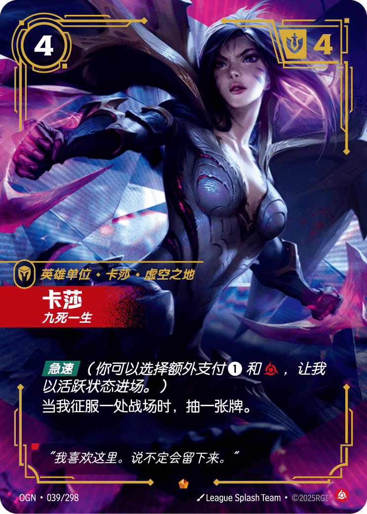 Kai'Sa - Survivor - OGN-039 - Foil - Chinese