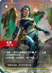 Kai'Sa - Survivor (Alternate Art) - OGN-039A - Foil - Chinese