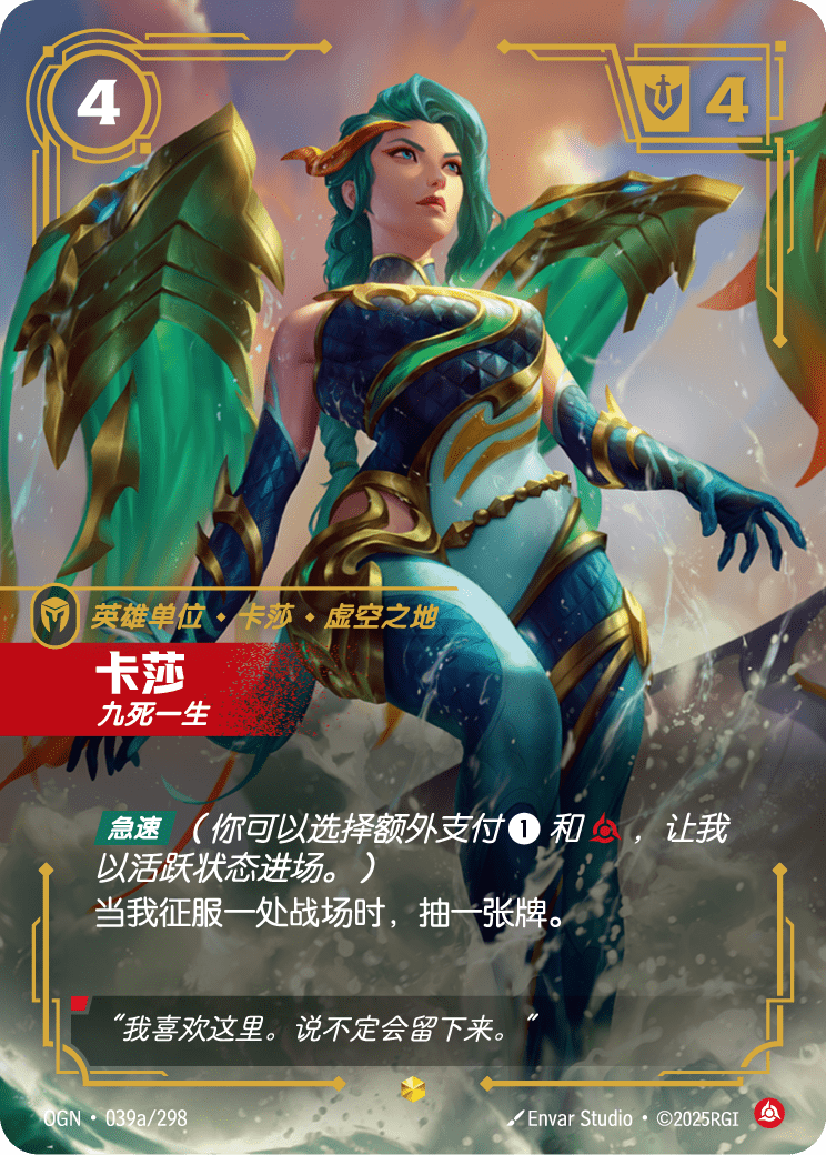 Kai'Sa - Survivor (Alternate Art) - OGN-039A - Foil - Chinese