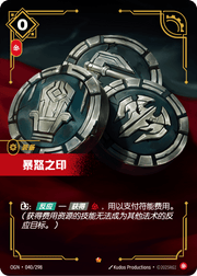Seal of Rage - OGN-040 - Foil - Chinese