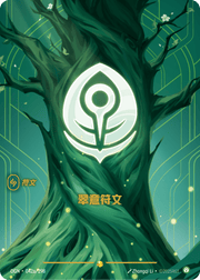 Calm Rune - Origins - OGN-042A