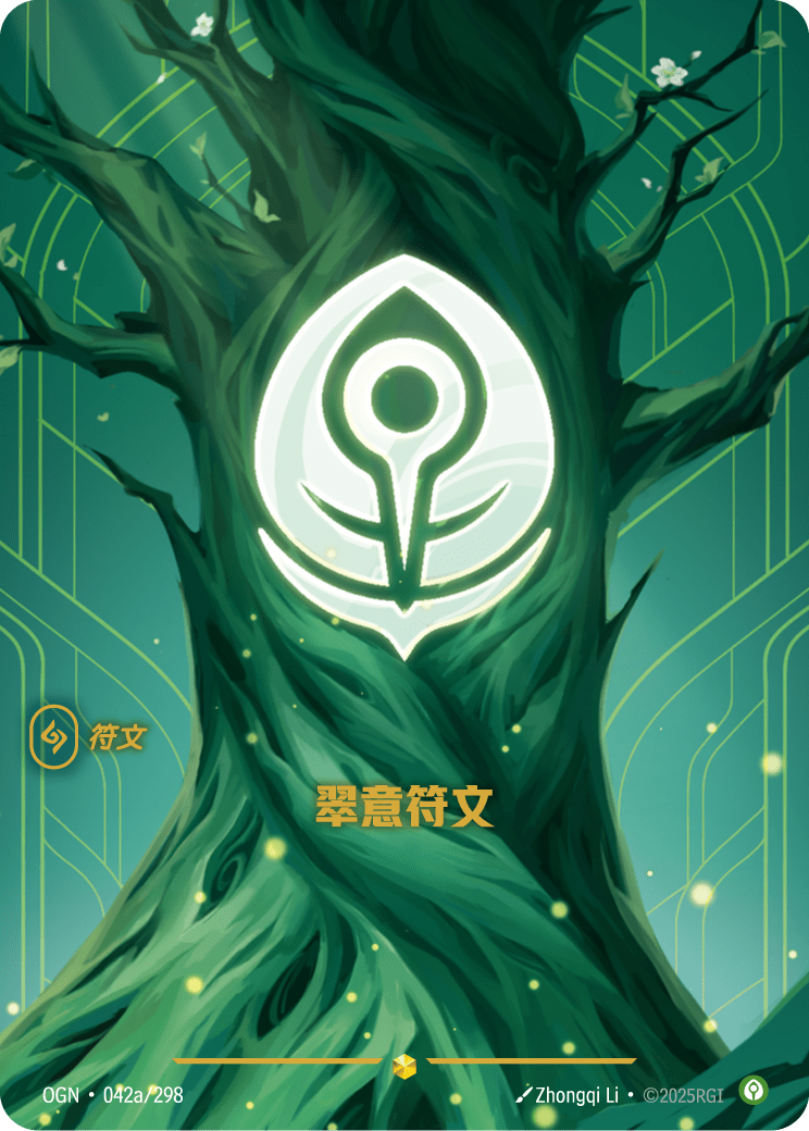 Calm Rune - Origins - OGN-042A
