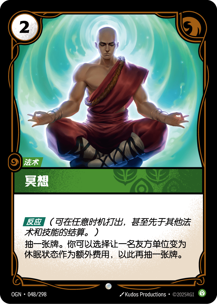 Meditation - OGN-048 - Chinese
