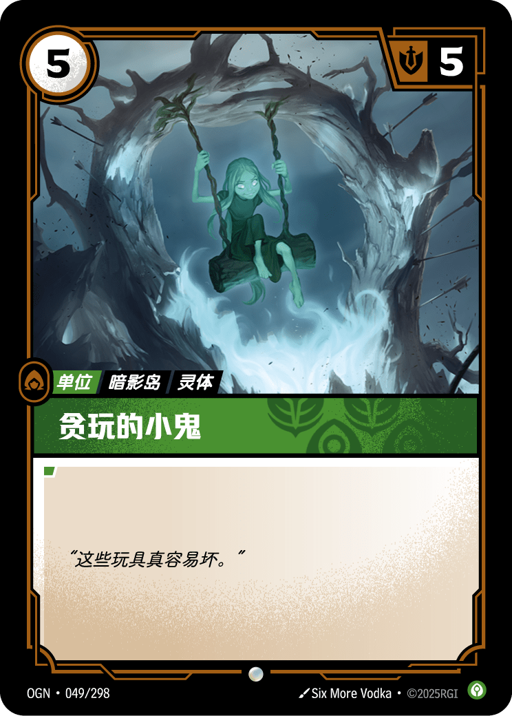 Playful Phantom - OGN-049