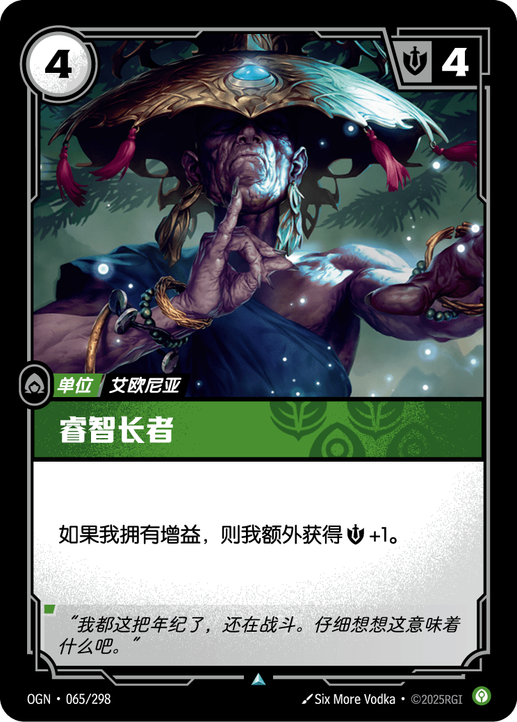 Wizened Elder - OGN-065