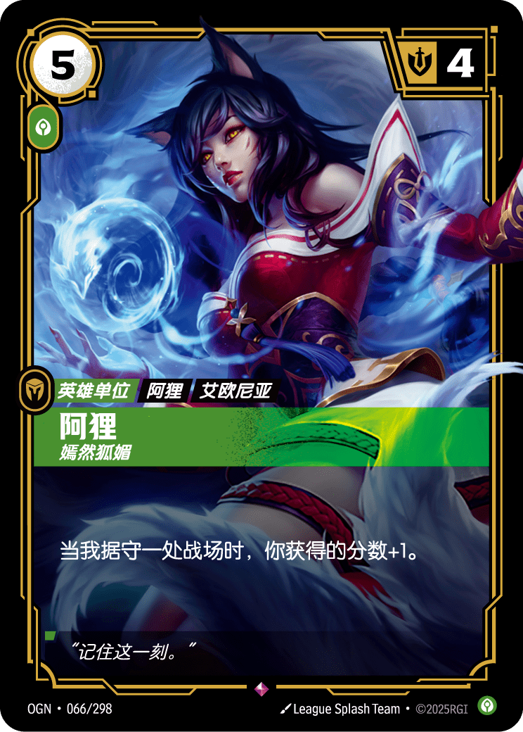 Ahri - Alluring - OGN-066 - Foil - Chinese