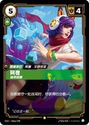 Ahri - Alluring (Alternate Art) - OGN-066A - Foil - Chinese