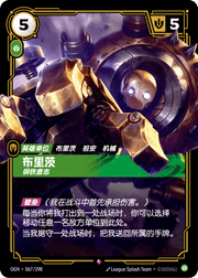 Blitzcrank - Impassive - OGN-067 - Foil - Chinese