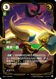 Last Stand - OGN-069 - Foil