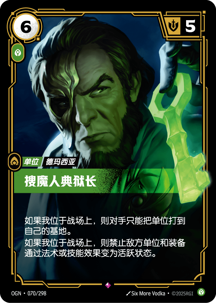 Mageseeker Warden - OGN-070 - Foil